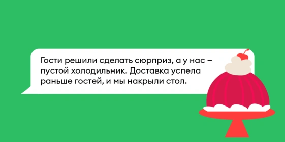 «Работники скорой пользуются часто!»: что вы думаете про&nbsp;экспресс-доставку