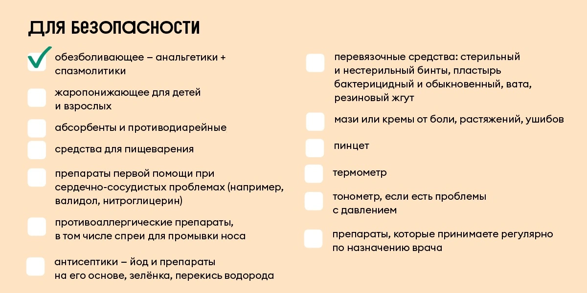 Дачный чек-лист: что взять для&nbsp;комфортного отдыха за&nbsp;городом