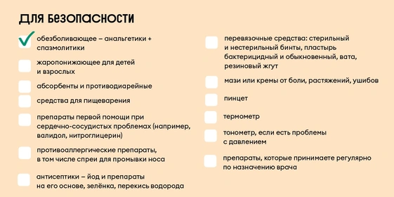 Дачный чек-лист: что взять для&nbsp;комфортного отдыха за&nbsp;городом