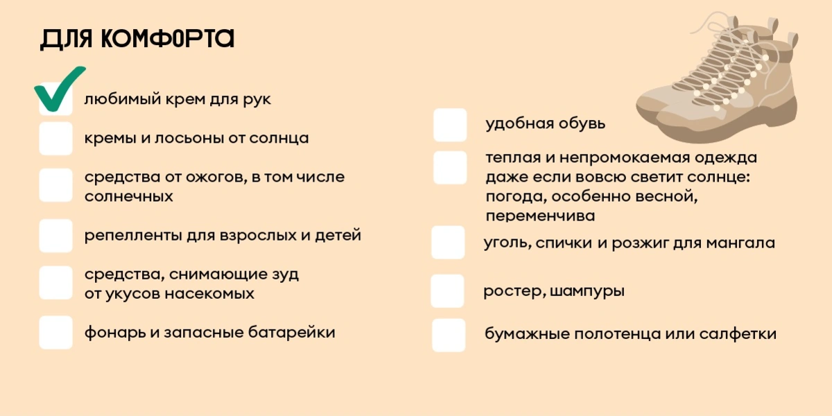Дачный чек-лист: что взять для&nbsp;комфортного отдыха за&nbsp;городом