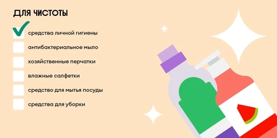 Дачный чек-лист: что взять для&nbsp;комфортного отдыха за&nbsp;городом