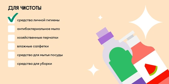 Дачный чек-лист: что взять для&nbsp;комфортного отдыха за&nbsp;городом