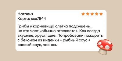 Что такое эноки, эринги, шиитаке и&nbsp;как их готовить