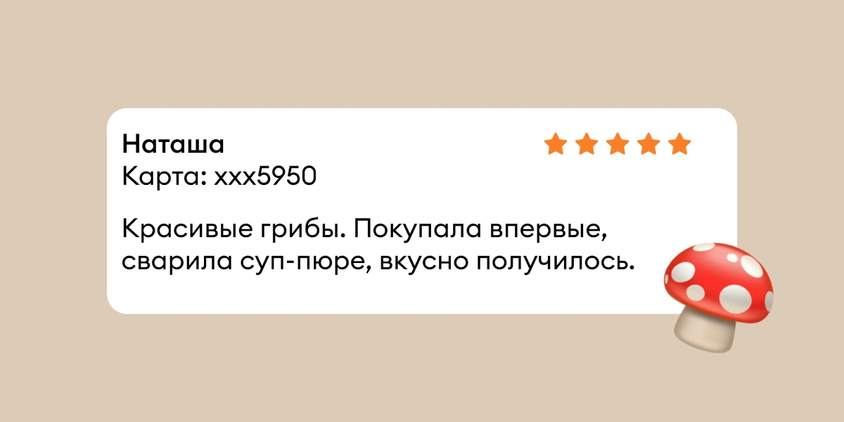 Что такое эноки, эринги, шиитаке и&nbsp;как их готовить