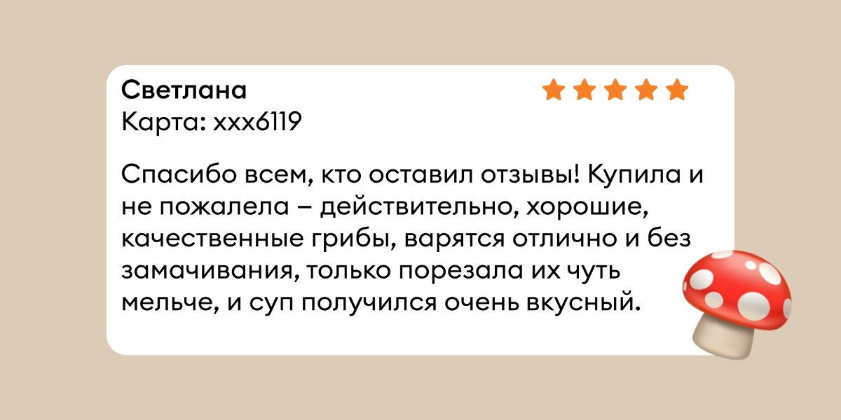 Что такое эноки, эринги, шиитаке и&nbsp;как их готовить