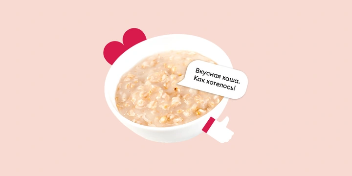 Каша, бастурма, панна-котта: продукты, созданные по&nbsp;вашим просьбам