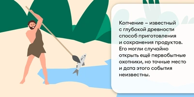 Стоит ли есть копчёную рыбу и&nbsp;чем она полезна