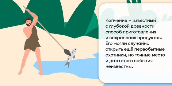 Стоит ли есть копчёную рыбу и&nbsp;чем она полезна