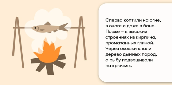 Стоит ли есть копчёную рыбу и&nbsp;чем она полезна