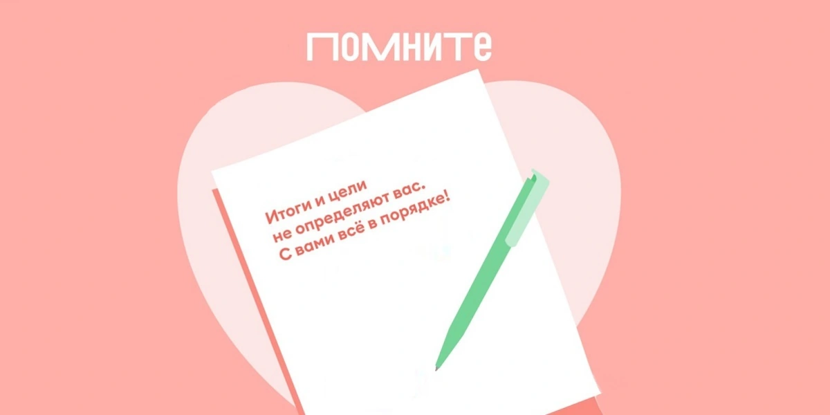 Начинаю новую жизнь: как выполнять новогодние обещания