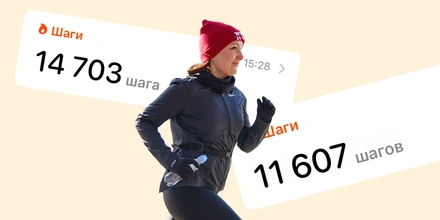 10 тысяч шагов: что нужно знать о&nbsp;ходьбе